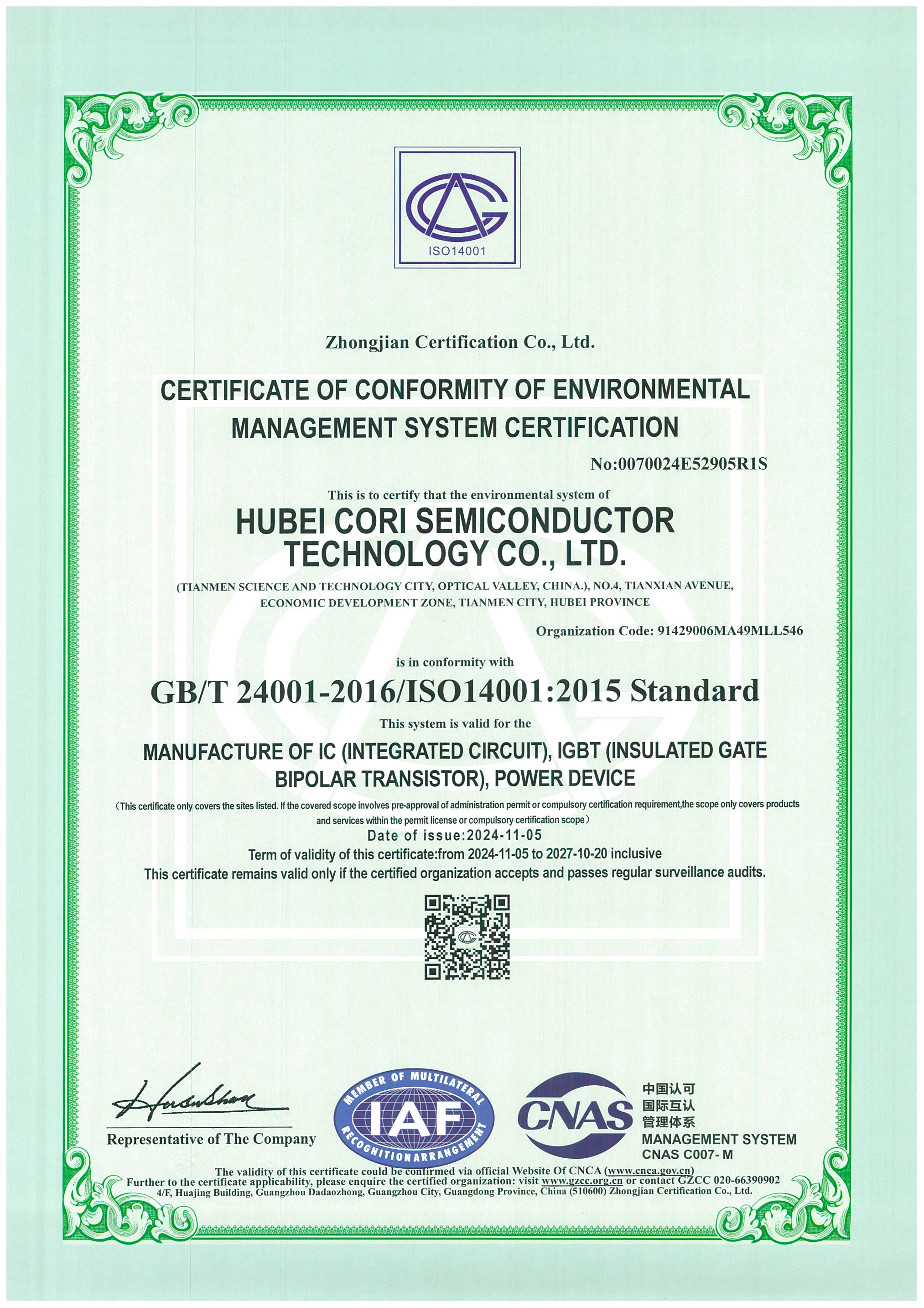 湖北科瑞半导体技术有限公司 E 英文.jpg